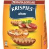 Krispies Σίτου Παπαδοπούλου (200 g)