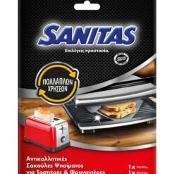Αντικολλητικές Σακούλες Ψησίματος Sanitas (2 τμχ)
