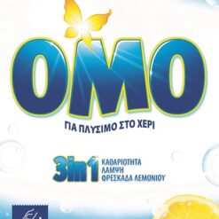 Απορρυπαντικό Σκόνη για Πλύσιμο στο Χέρι Άρωμα Λεμόνι Omo (425g)