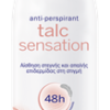 Αποσμητικό Spray Talc Sensation Nivea Deo (150 ml)