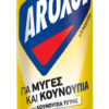 Εντομοκτόνο Aroxol (300ml) -0