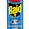 Εντομοκτόνο για Κουνούπια και Μύγες Raid (300 ml) -0