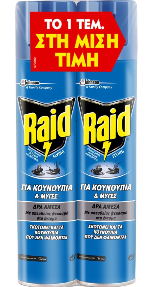 Εντομοκτόνο για κουνούπια και μύγες Raid (300 ml) -50% το δεύτερο προιόν