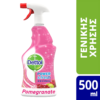 Καθαριστικό Spray Αντιβακτηριδιακό Ρόδι & Lime Dettol (500ml)