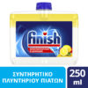 Καθαριστικό Πλυντηρίου Πιάτων Λεμόνι Finish (250ml)