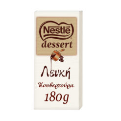 Κουβερτούρα Nestle Dessert Λευκή (180g)