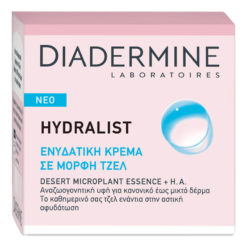Κρέμα Προσώπου Hydralist Aquagel Diadermine 50ml