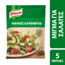 Μείγμα Μυρωδικών για Σαλάτες Άνηθος και Κρεμμύδι Knorr (45g)