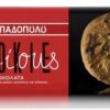 Μπισκότα με Κομμάτια Σοκολάτας Cookielicious Παπαδοπούλου (180 g)