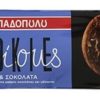 Μπισκότα με Κομμάτια Σοκολάτας Και Κακάο Cookielicious Παπαδοπούλου (180 g)