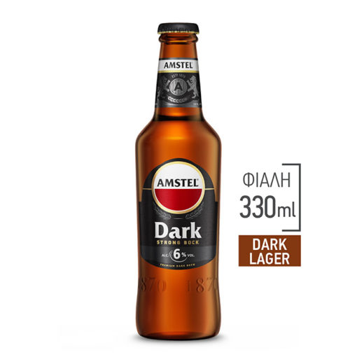 Μπύρα Φιάλη ΑΜΣΤΕΛ Dark (330 ml)