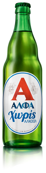 Μπύρα Χωρίς Αλκοόλ Φιάλη Άλφα Χωρίς (500 ml)