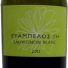 Οίνος Λευκός Sauvignon Blanc Ευάμπελος Γη (750 ml)
