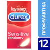 Προφυλακτικά Πολύ Λεπτά Sensitive Durex 12 τεμάχια