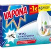 Σετ ηλεκτρικό αντικουνουπικό υγρό με ρυθμιστή έντασης για 45 Νύχτες Vapona -1€