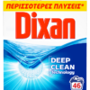 Σκόνη πλυντηρίου Ρούχων Φρεσκάδα Ωκεανού Dixan (46 Μεζ )