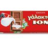 Σοκολάτα Γάλακτος Ίον (270 g)