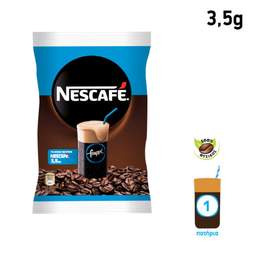 Στιγμιαίος Καφές Σεικερ Nescafe Frappe (3