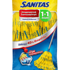 Σφουγγαρίστρα Synthetic Soft Sanitas (1 τμχ) 1+1 Δώρο