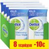 Αντιβακτηριδιακά Πανάκια Καθαρισμού Επιφανειών Dettol (8x40τεμ) τα 8τεμ -10€