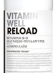 Βιταμινούχο Νερό Reload Vitamin Well (500 ml)