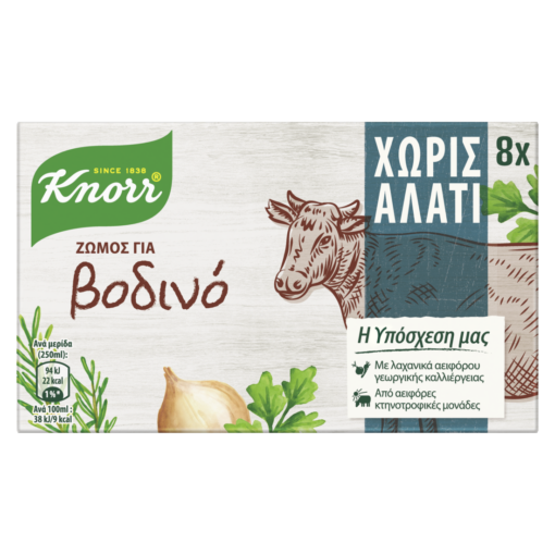 Κύβοι για Βοδινό Χωρίς Αλάτι Knorr 8τεμ (4lt)