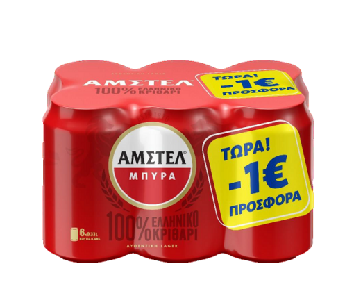 Μπύρα Κουτί ΑΜΣΤΕΛ (6x330 ml) -1€ 