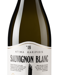 Οίνος Λευκός Sauvignon Blanc Κτήμα Καριπίδη (750 ml)