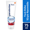 Οδοντόκρεμα Complete Protection Extra Fresh Parodontax (75ml)