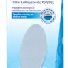 Πάτοι απορρόφησης κραδασμών Shock Absortion Scholl (1 τεμ) 
