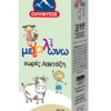 Παιδικό Ρόφημα Γάλακτος Αγελαδινό Χωρίς Λακτόζη Μεγαλώνω ΟΛΥΜΠΟΣ (1lt)