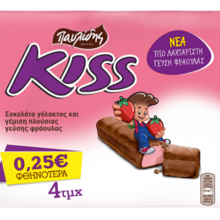 Σοκολάτα Φράουλα Kiss (4x27