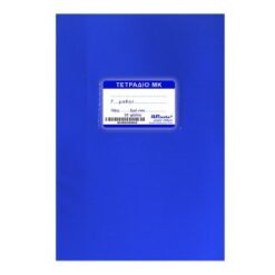Τετράδιο μπλε αριθμητικής 50 φύλλα (1 τεμ)
