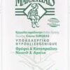 Υποαλλεργικό Αφρόλουτρο με Aloe Ver καιΒούτυρο Αμυγδάλου Le Petit Marseillais (650ml)