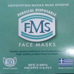Χειρουργικές Μάσκες Προσώπου Μιας Χρήσης Type II FMS (50άδα)