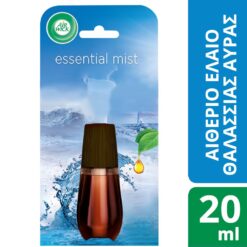 Ανταλλακτικό Essential Mist Θαλάσσια Αύρα Airwick (20ml)
