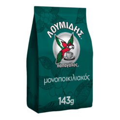 Ελληνικός Καφές Μονοποικιλιάκος Λουμίδης Παπαγάλος (143gr)