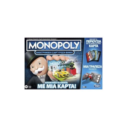 Επιτραπέζιο Παιχνίδι Super Electronic Monopoly Hasbro (1τεμ) 