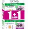 Κρέμα Gel Ολικής Αναδόμησης Bodyshape Bioten (2x200ml) 1+1 Δώρο