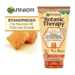 Κρέμα Επανόρθωσης Μαλλιών 3 σε 1 Honey Treasures Botanic Therapy Garnier (150ml)