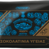 Σοκολατίνια Υγείας Mini με 70% Κακάο Παυλίδης (350g)