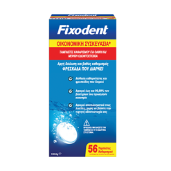 Ταμπλέτες Καθαρισμού για Τεχνητή Οδοντοστοιχία Fixodent (56τεμ)