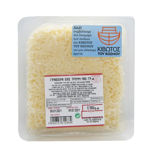 Τυρί Γραβιέρα τριμμένη Ε.Α.Σ. Νάξου (180g)