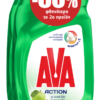 Υγρό Πιάτων Λευκό Ξύδι & Πράσινο Μήλο Ava (450 ml) -50% το δεύτερο