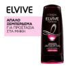 Conditioner Ενδυνάμωσης για Αδύναμα Μαλλιά Full Resist Elvive L'Οreal (300ml)
