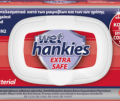 Αντιβακτηριδιακά Μαντήλια Extra Safe Wet Hankies (63τεμ)