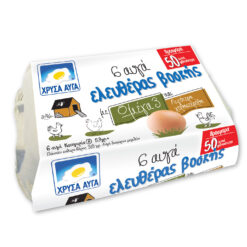 Αυγά Ελευθέρας Βοσκής Ω3 6αδα Χρυσά Αυγά (53g+) -0