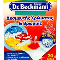 Δεσμευτής Χρώματος & Βρωμιάς Dr. Beckmann (15 φύλλα) + 5 φύλλα Δώρο