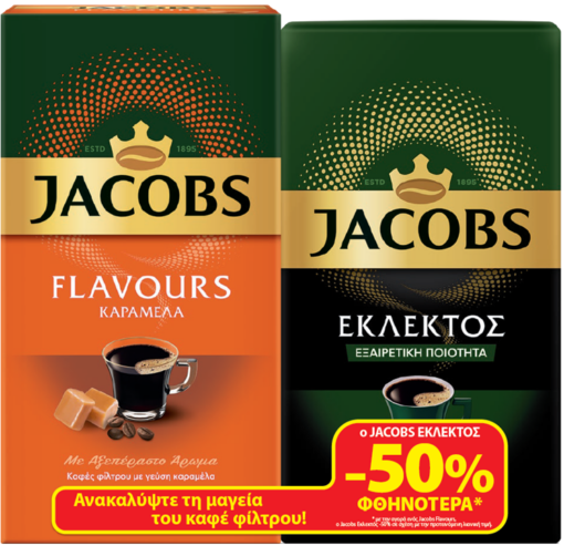Καφές φίλτρου καραμέλα Jacobs Flavours & Εκλεκτός Jacobs (2x250 g) το δεύτερο τεμ -50%