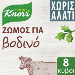 Κύβοι για Βοδινό Χωρίς Αλάτι Knorr 8τεμ (4lt) -20%